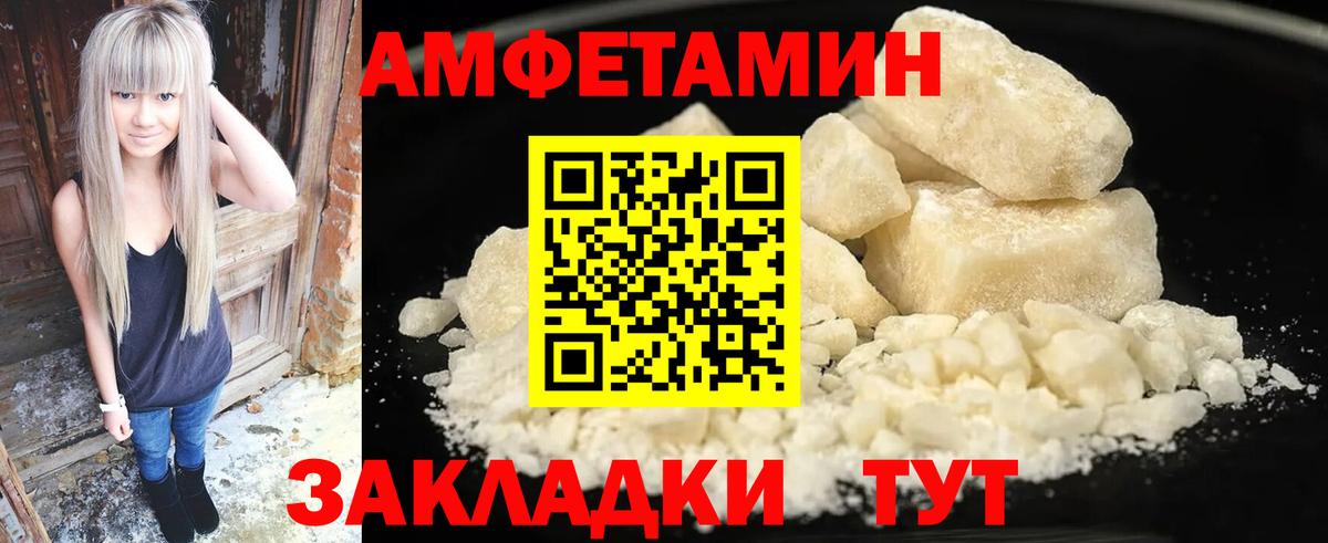 Видное  АМФ 97%  Amphetamine  Вход с VPN  Амфетамин 
