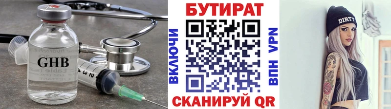 Бутират буратино  блэк спрут сайт  Видное 