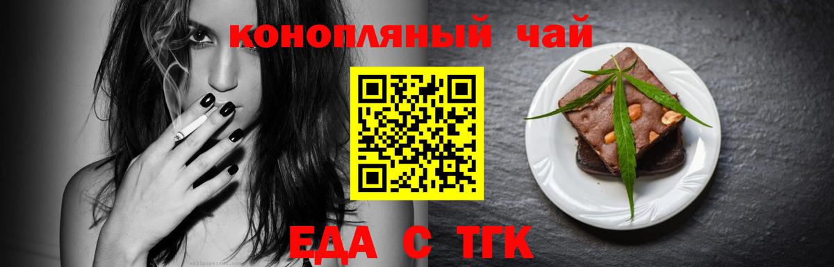 Видное  Печенье с ТГК марихуана  Вход с VPN 