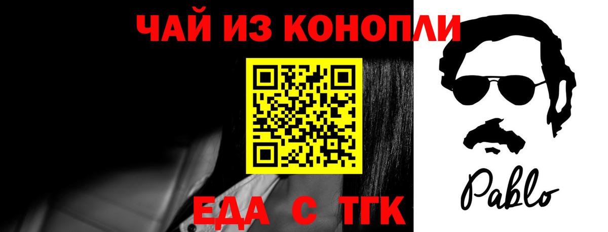 Печенье с ТГК марихуана Видное