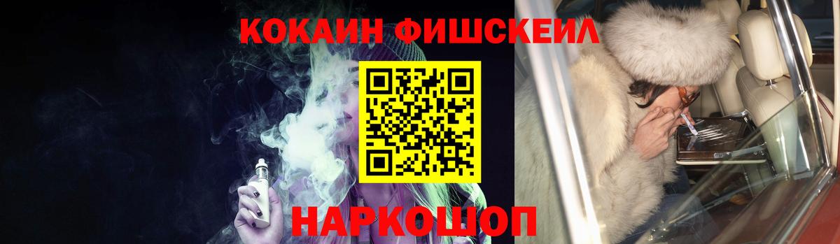 Видное  КОКАИН Боливия  Вход с VPN  КОКАИН Боливия 