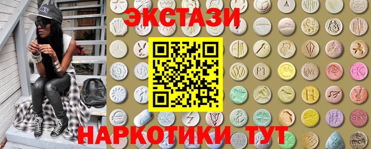 ЭКСТАЗИ 280мг  Вход с VPN  как найти наркотики  Видное  Ecstasy 99%  ЭКСТАЗИ 