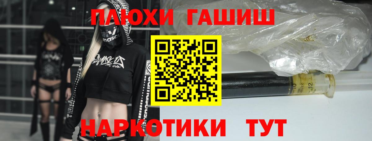 Гашиш Cannabis Видное