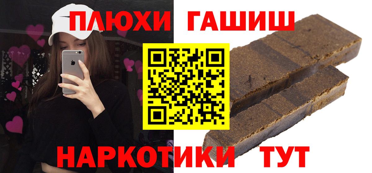 Гашиш Изолятор  ГАШ  Вход с VPN  Видное  Гашиш гарик 