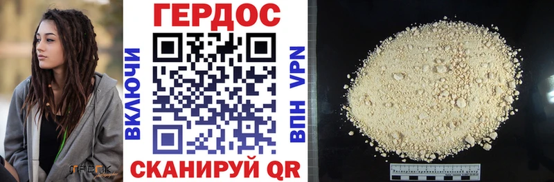 ГЕРОИН афганец  Видное 