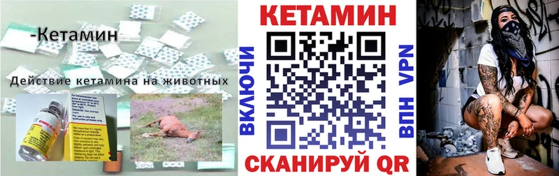 Кетамин ketamine Видное