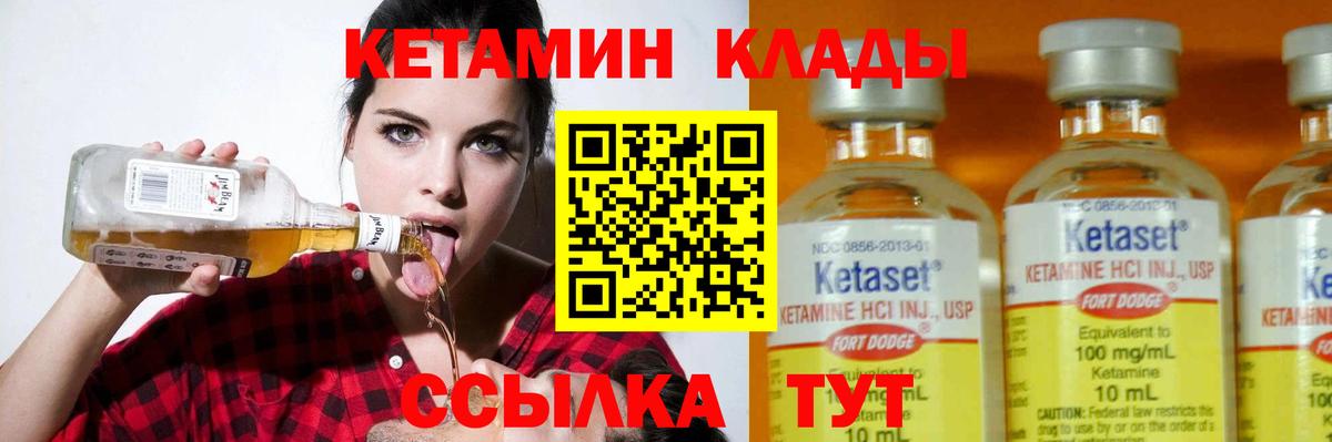 Кетамин ketamine  Кетамин VHQ  Вход с VPN  Видное 