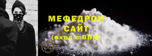 мяу мяу кристалл Бугульма