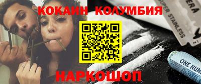 кокаин Владивосток