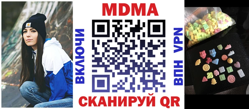 MDMA кристаллы  ссылка на мегу рабочий сайт  Видное 