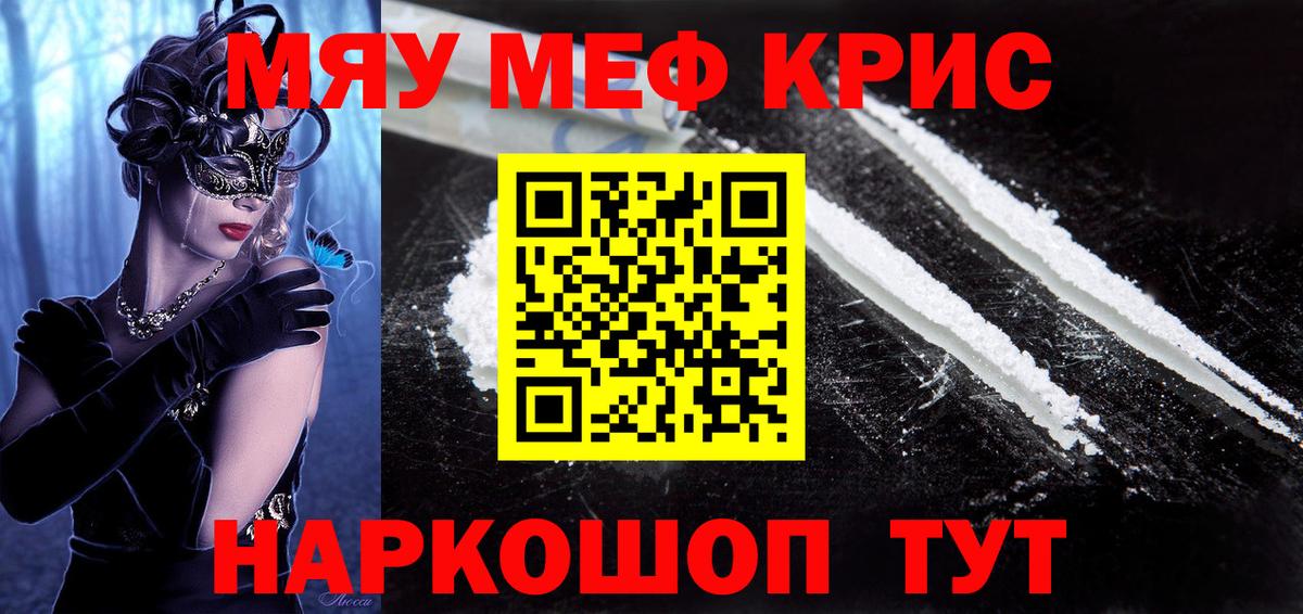 Видное  МЯУ-МЯУ VHQ  Вход с VPN  где найти   Меф VHQ 