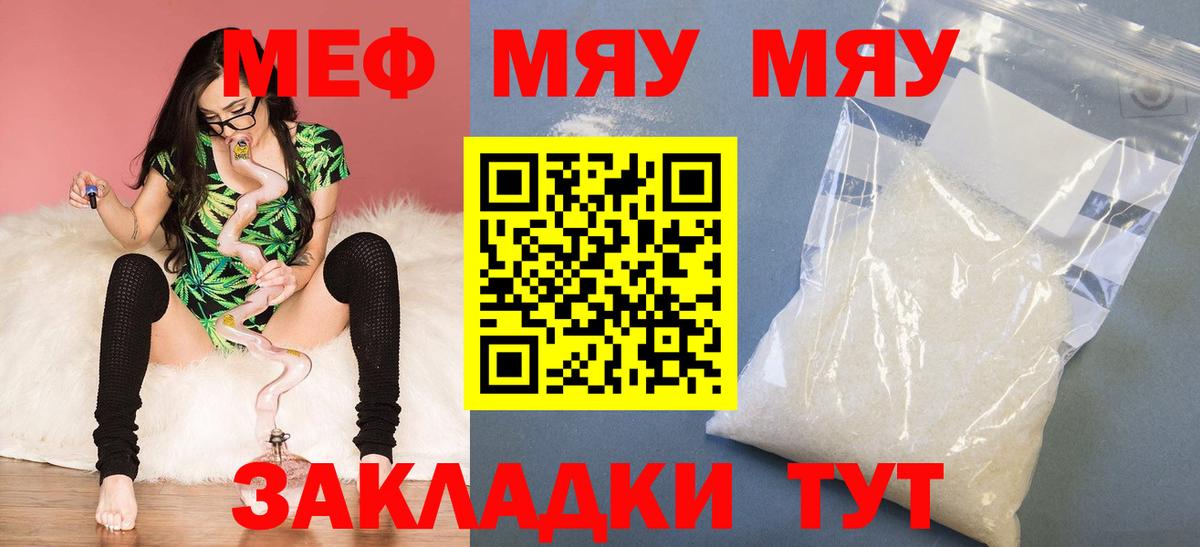 МЕФ  Видное