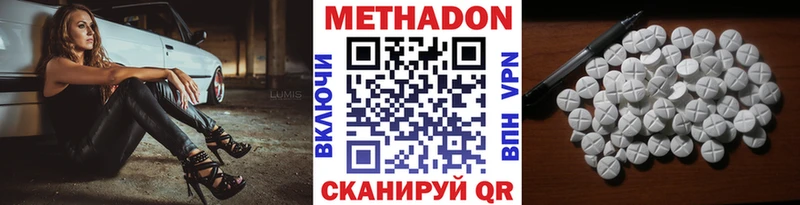 Метадон VHQ Видное