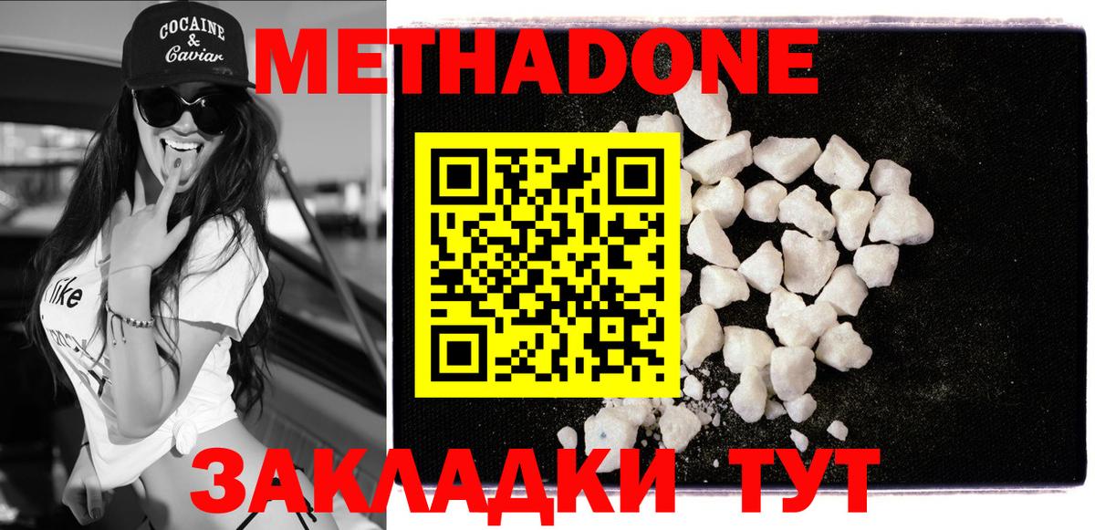 Видное  omg рабочий сайт  МЕТАДОН мёд  Вход с VPN  Метадон VHQ 