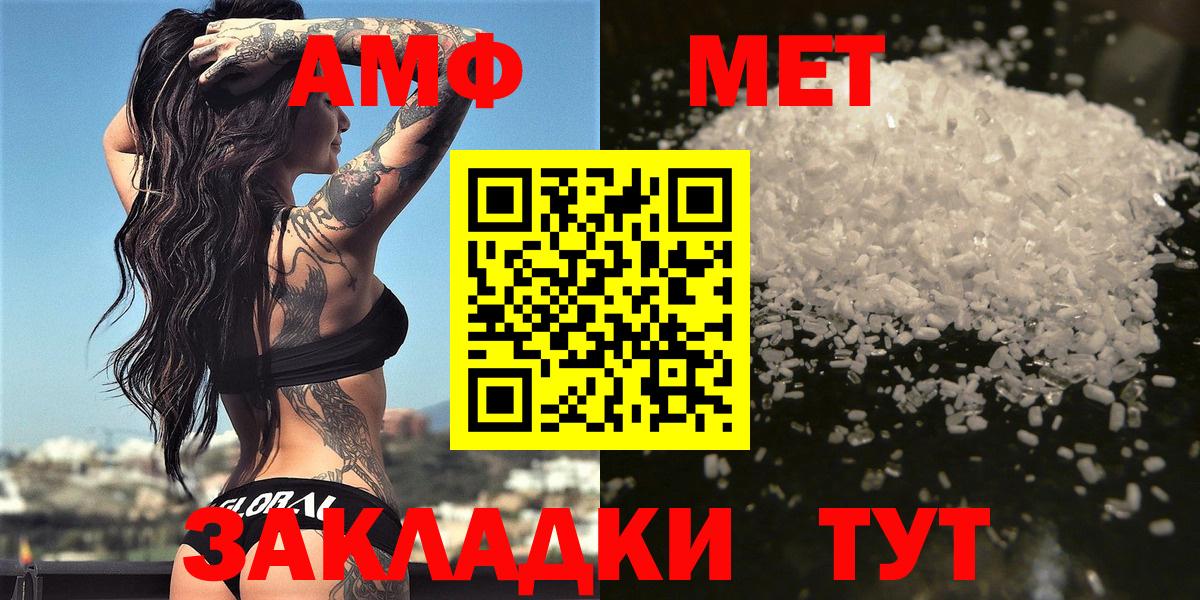 Метамфетамин пудра  Метамфетамин пудра  Видное  МЕТАМФЕТАМИН  Вход с VPN 