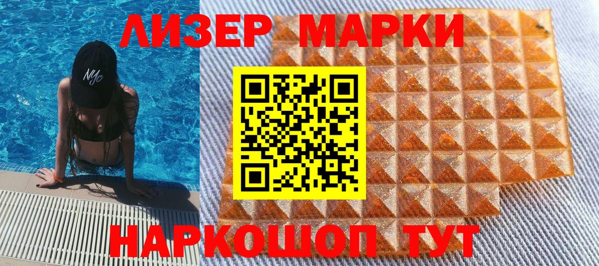 Наркотические марки 1,8мг  Наркотические марки 1,8мг  Вход с VPN  Видное 