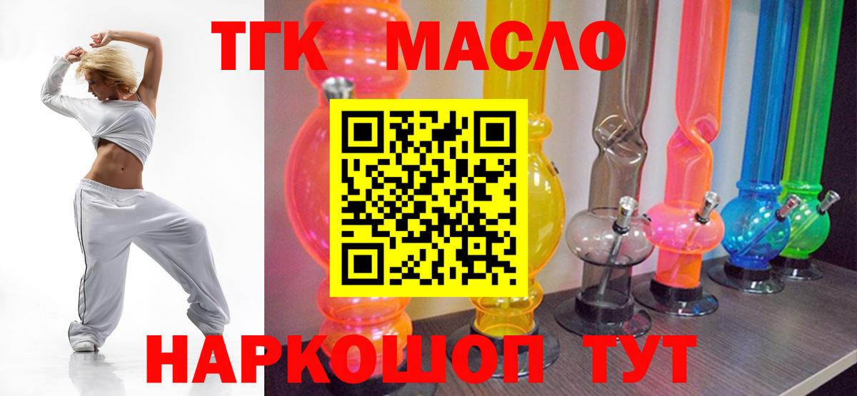 Дистиллят ТГК жижа Видное