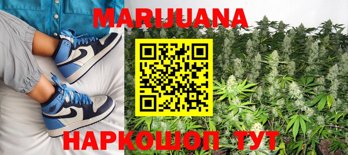 МАРИХУАНА THC 21% Видное